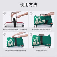 行李箱固定绑带双肩包旅行箱捆绑带背包拉杆箱带弹力绳打包捆扎带