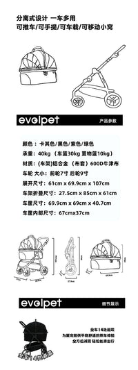 Evolpet中型宠物分离推车手推猫犬外出轻便铝合金车身加大包避震