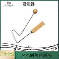 奥尔夫打击乐器圆球梆子振动器木制震动器金属玩具振动器LX1001