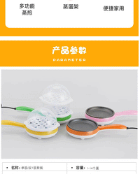 网红货源迷你电煎煮锅蒸蛋器不沾锅电加热煮蛋器宿舍小功率早餐机 美规