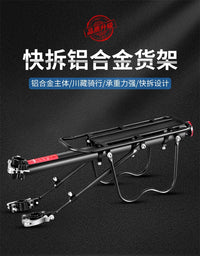 自行车后货架快拆式山地车尾架通用后座座架可载人行李架单车配件