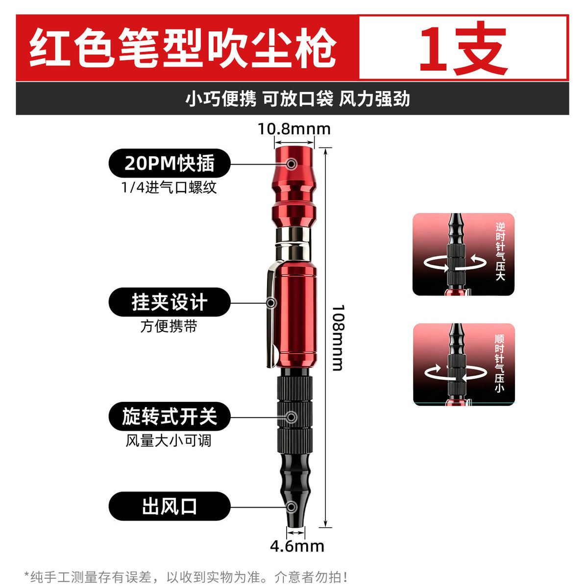 Dust Blower Pen 1-pk