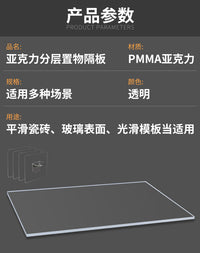 亚克力隔板置物架厨房橱柜子分层架隔断衣柜衣物收纳神器鞋柜宿舍 5MM厚【长40*深30cm】送6个层托