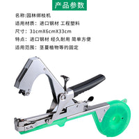 严选绑枝机装置套装绑带钉子工具家用专用通用神器批发园艺盒配件