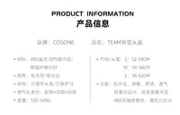 COSONE新款滑雪头盔男女单双板保暖防撞透气雪盔成人护具滑雪装备