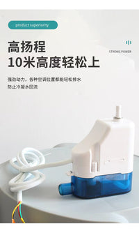 仁升中央空调排水泵多联机风管机盘管外置抽水泵冷凝水提升泵