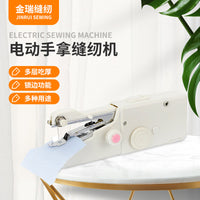 家用 袖珍小型便携式缝纫机 家庭手拿裁缝机 电动迷你手持缝纫机