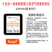 现货二氧化碳检测仪 CO 甲醛 TVOC PM2.5 PM1.0 温湿度多功能空气