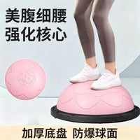 Half-Ball Yoga Balance Trainer with Resistance Bands
