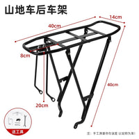 Solid Metal Rear Bike Rack for Mountain Bikes, Heavy-Duty Luggage Carrier