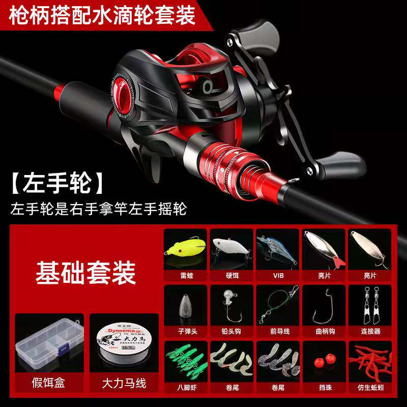 1.8M / Gun Handle Lh