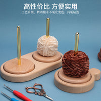 实木可拆卸绕线轴架旋转毛线转轴架毛线团毛线钩织工具