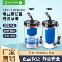 Cool Fish External Canister Filter Pre-filter Tank