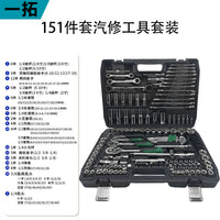 151-Piece Socket Wrench and Screwdriver Set with Chrome Finish
