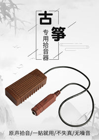 Flanger FG-02 Guzheng Pickup with Adhesive, Portable and Easy to Install