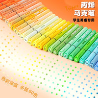 真彩丙烯马克笔儿童美术专用可叠色不透纸水彩笔直液式软头马克笔
