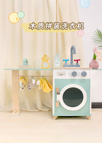 儿童模拟角色扮演家务清洁套装女孩过家家仿真洗衣机玩具生日礼物