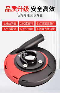 角磨机吸尘罩100型集尘防尘125切割机无尘180磨光机配件打磨护罩