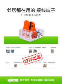 WAGO万可接线端子221电线对接分线连接器接头快速德国旗舰店