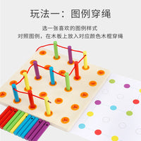 感统训练穿线板早教幼儿DIY创意材料小中班儿童串珠精细动作玩具