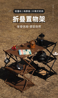 户外置物架露营折叠桌多功能多层收纳架便携式轻量化茶桌野营装备