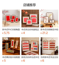New Chinese Mini 3D Hollow Photo Frame for Calligraphy and Brocade Display