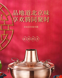 Traditional Chinese Double Boiler Hot Pot with Copper Finish