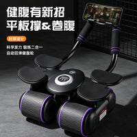 New Automatic Rebound Ab Wheel with Elbow Support for Home Gym