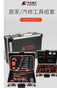 德国精装进口卡威尔汽修工具套装棘轮套筒扳手汽车维修专