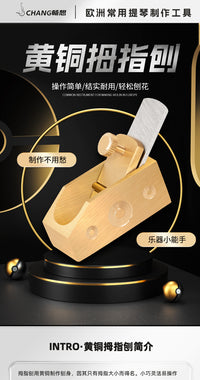 Brass Thumb Plane for Luthier and Guitar Making