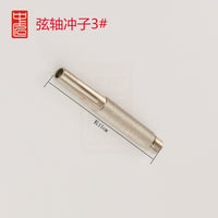 中匠钢琴维修工具 各种冲子 弦轴 弦圈 木圈 砸码钉半圈 中销孔