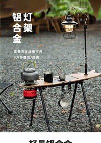 户外露营铝合金升降灯架露营灯支架灯杆落地灯架灯杆IGT拓展灯架