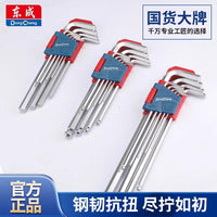 内六角扳手套装六角匙内六角螺丝刀球头内六角螺丝刀工具大全