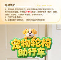 可调节狗宠物轮椅后腿支架后肢瘫痪康复四轮老年辅助车助力代步车