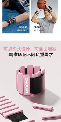 SMOOKY硅胶负重手环手腕沙袋跑步男女运动游泳瑜伽健身隐形手环