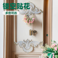 欧式家具移门柜门房门心背景墙雕刻塑料贴花吸塑花墙面装饰壁花