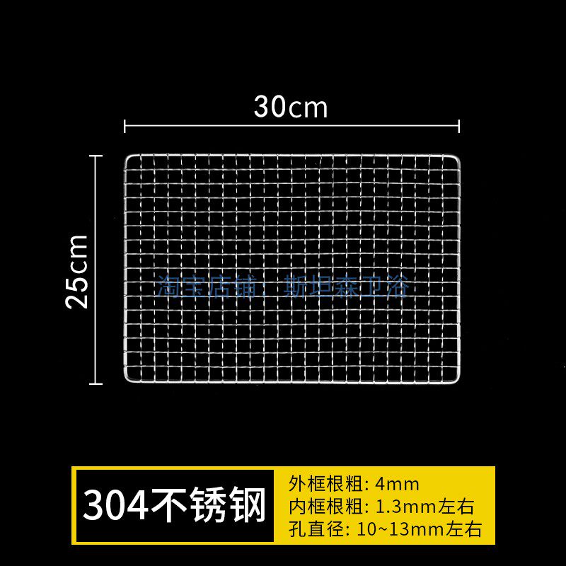 25x30cm / 304 Filter Mesh