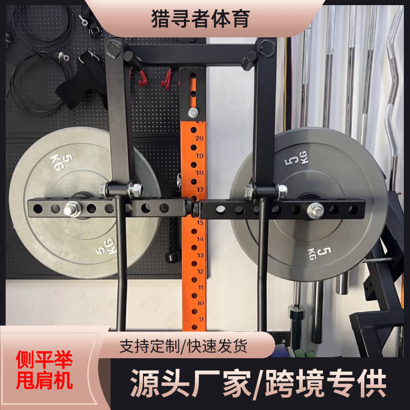 Lateral Arm Raise Machine for Shoulder Training