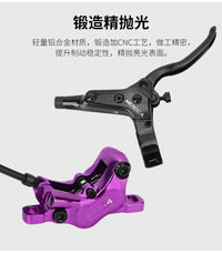 MEROCA四活塞油压碟刹自行车制动器碟刹山地自行车夹器液压油刹