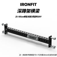 Squat Rack Extension Crossbeam - 1050mm Length