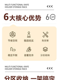 之屋家金属台面刀架置物架厨房菜板架筷笼砧板刀具收纳一体多功能
