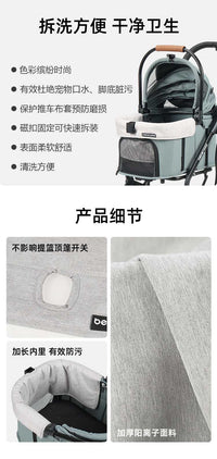 Beberoad宠物推车配件 猫咪狗狗通用防脏巾防口水可拆洗围挡垫子