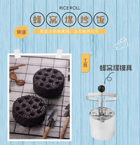 蜂窝煤米饭模具不锈钢厨房创意厨具菜品米饭糕点烘焙酒店饭团模具