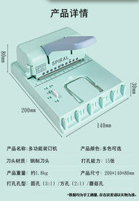 迷你线圈本装订机活页本打孔机蘑菇孔装订机铁圈装订机DIY打孔机