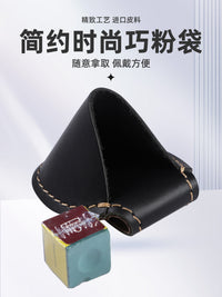 台球巧克粉袋台球杆配件时尚轻奢牛皮壳粉套收纳巧克粉袋台球用品