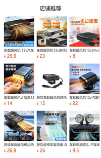 车载暖风机12V汽车三孔暖风机挡风玻璃除霜器车载电暖风机电风扇