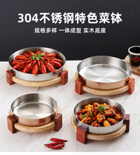 304不锈钢菜钵带木座酸菜鱼汤盘火锅菜盘小龙虾海鲜盘干锅毛肚盘