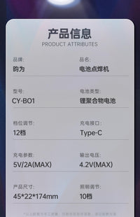 小型手持点焊机 便携式点焊机 小型家用锂电池镍片点焊机