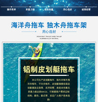 厂家供应折叠10寸实心轮铝制皮划艇拖车海洋舟拖车独木舟拖车架