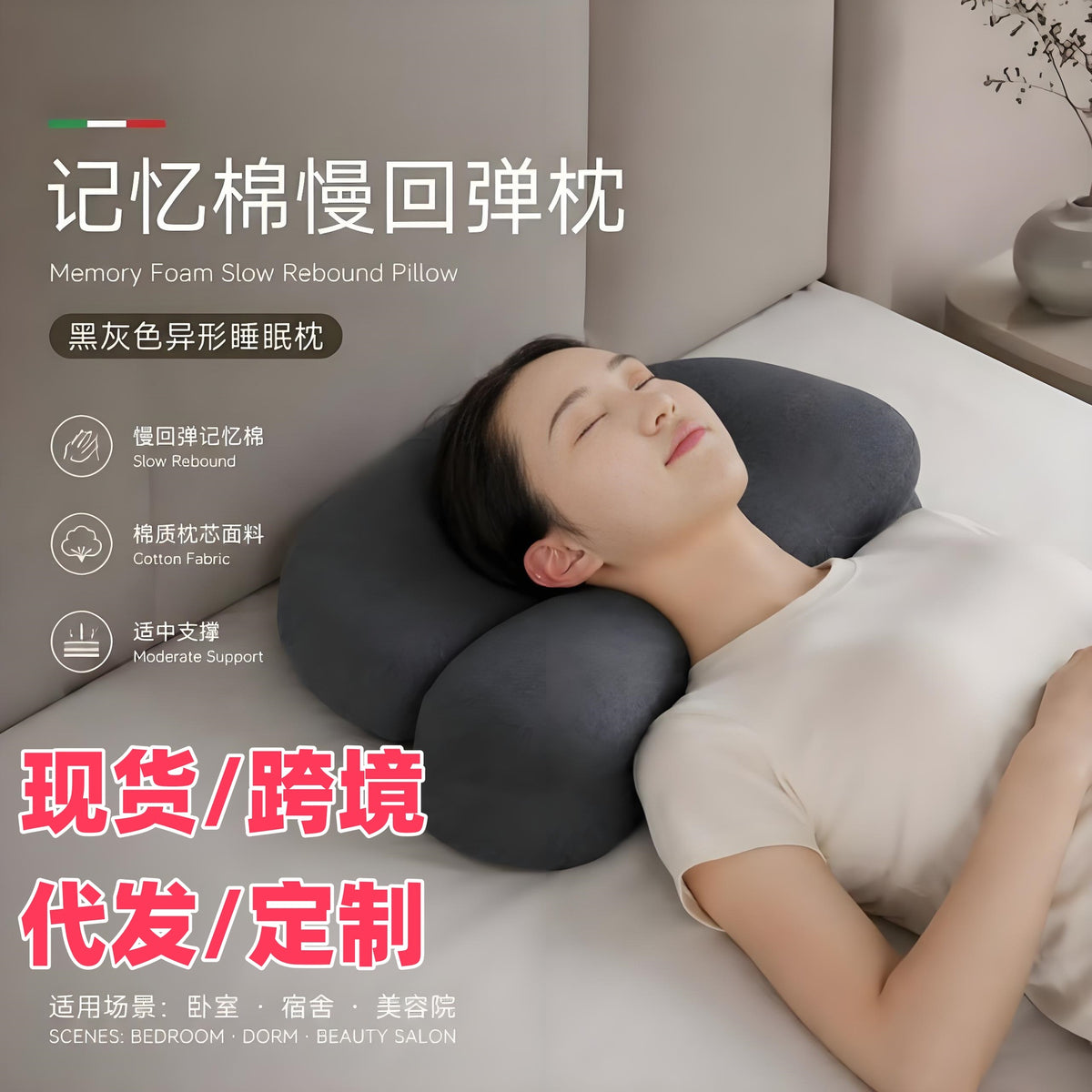 Memory Foam Cervical Pillow with Contoured Shape for Beauty Salons